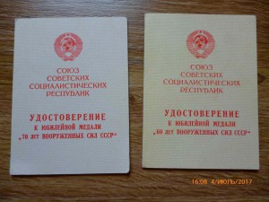 Комплект документов ДОСААФ!