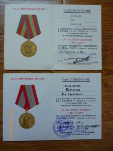 Комплект документов ДОСААФ!