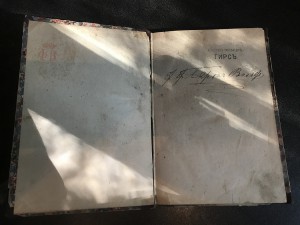 Барон фон Вольф.Очень редкая книга.
