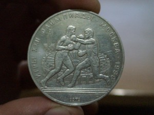 10 рублей 1979г. Олимпиада 22 игры.