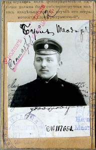 Удостоверения Ж.Д.