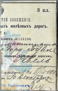 Удостоверения Ж.Д.