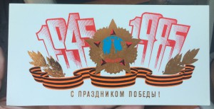 Поздравление ГСС от министра обороны