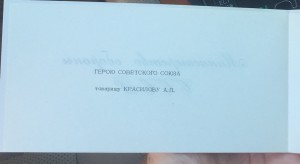 Поздравление ГСС от министра обороны