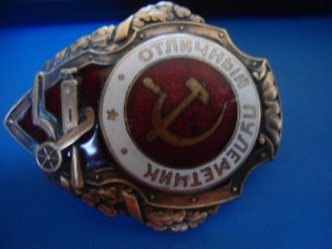 Отличный пулеметчик
