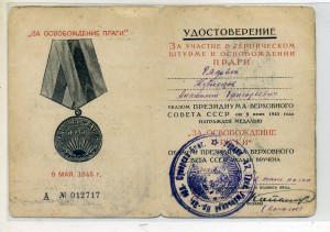 Документ к Праге.Подпись ГСС