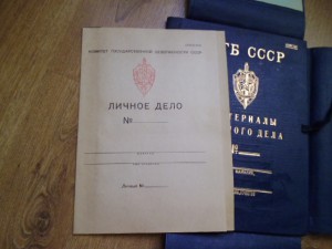 Дела части. Папка личное дело МВД. Папка для личного дела сотрудника МВД. Папка личное дело сотрудника МВД. Личное дело СССР.