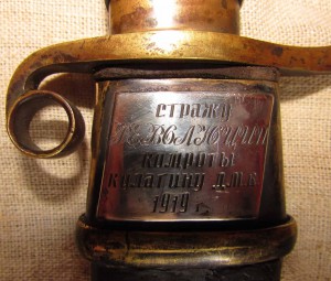 Офицерская шашка орденоносца БКЗ РСФСР