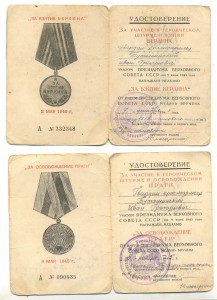Подпись ДВАЖДЫ Героя СССР.ХХХ лет Сов.армии и флота.