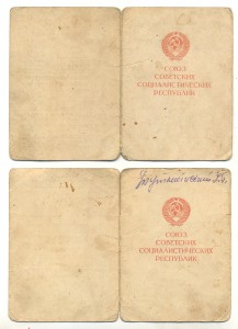 Подпись ДВАЖДЫ Героя СССР.ХХХ лет Сов.армии и флота.