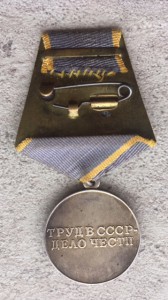 За трудовое отличие. Родной сбор.