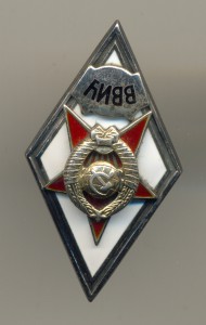 Ромб ВВИУ  (2011)