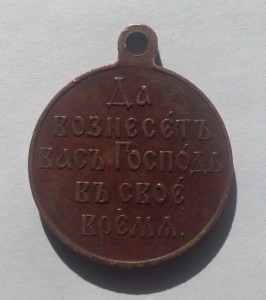 Русско - Японская 1904-1905 4 шт.