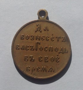 Русско - Японская 1904-1905 4 шт.