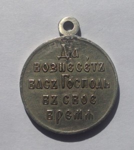 Русско - Японская 1904-1905 4 шт.