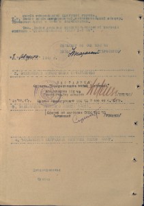 КЗ и ОВ-2 с доком. ВВС ЧФ