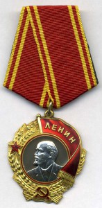 орден Ленина № 369 964