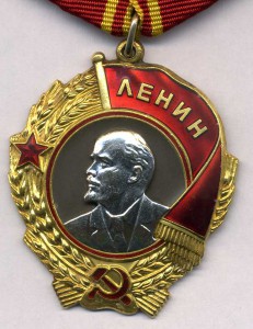 орден Ленина № 369 964