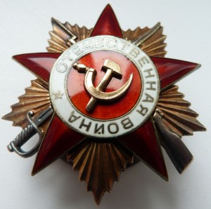 ОВ 1ст№57тыс--Отличное Состояние