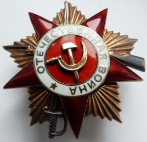 ОВ 1ст№57тыс--Отличное Состояние