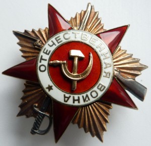 ОВ 1ст№57тыс--Отличное Состояние