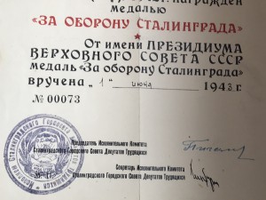 Исполкомовский Сталинград номер 73, необычные секрета=КГБ