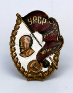 Знак ЛУЧШЕМУ УДАРНИКУ УРСР с грамотой 1932 на этот знак!