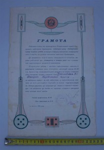 Знак ЛУЧШЕМУ УДАРНИКУ УРСР с грамотой 1932 на этот знак!