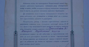 Знак ЛУЧШЕМУ УДАРНИКУ УРСР с грамотой 1932 на этот знак!