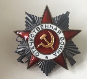*Орден ОВ-2ст №520517