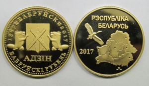 Проект "113 городов" Беларусь. Комплект монет 2015-2017 +