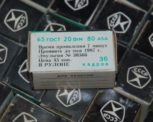 Коробка фотопленки Тасма, СССР, 197 штук