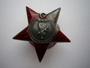 КРАСНАЯ ЗВЕЗДА " ПЯТКА" - №234622 - КРАСИВАЯ !!!