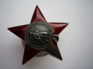 КРАСНАЯ ЗВЕЗДА " ПЯТКА" - №234622 - КРАСИВАЯ !!!