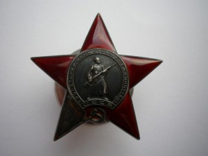 КРАСНАЯ ЗВЕЗДА " ПЯТКА" - №234622 - КРАСИВАЯ !!!