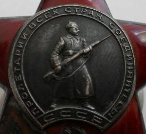 КРАСНАЯ ЗВЕЗДА " ПЯТКА" - №234622 - КРАСИВАЯ !!!