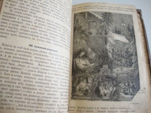 1903г. Родина. Сборник для классного чтения.