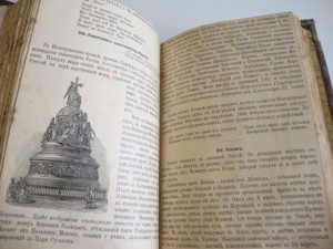 1903г. Родина. Сборник для классного чтения.