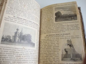1903г. Родина. Сборник для классного чтения.