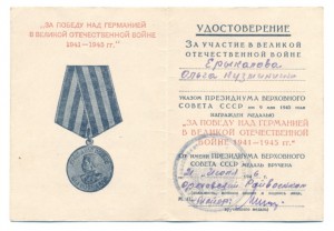 Удостоверение За оборону Ленинграда - НЕ ЧАСТОЕ