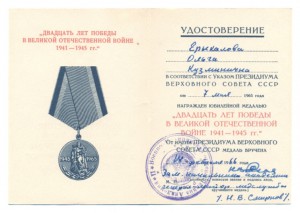 Удостоверение За оборону Ленинграда - НЕ ЧАСТОЕ