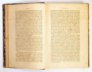 Гоголь, Н.В. Сочинения и письма. Отдельные тома. СПб. 1857