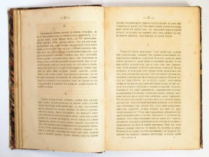 Гоголь, Н.В. Сочинения и письма. Отдельные тома. СПб. 1857