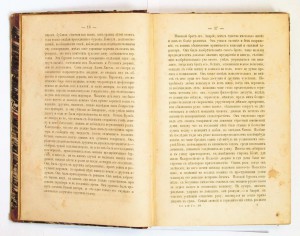 Гоголь, Н.В. Сочинения и письма. Отдельные тома. СПб. 1857