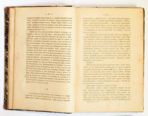 Гоголь, Н.В. Сочинения и письма. Отдельные тома. СПб. 1857