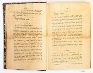 Гоголь, Н.В. Сочинения и письма. Отдельные тома. СПб. 1857