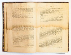 Гоголь, Н.В. Сочинения и письма. Отдельные тома. СПб. 1857