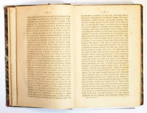 Гоголь, Н.В. Сочинения и письма. Отдельные тома. СПб. 1857