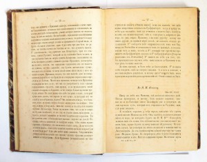 Гоголь, Н.В. Сочинения и письма. Отдельные тома. СПб. 1857