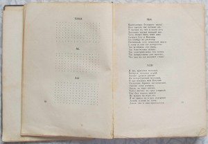 Пушкин А.С. Евгений Онегин. Рис.Конашевича. ГИХЛ, М.1936г.